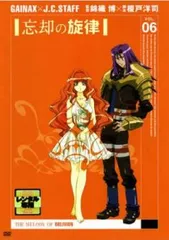 忘却の旋律 6(第11話、第12話)【アニメ 中古 DVD】レンタル落ち