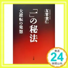 2024年最新】友常貴仁の人気アイテム - メルカリ