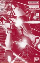 2025年最新】mg ジム・コマンド 宇宙戦の人気アイテム - メルカリ