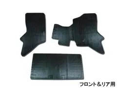 ミニキャブ バン DS64V フロアゴムマット ラバーマット フロント&リア 前後セット 車種専用形状 RM-325 H26.2～H27.2
