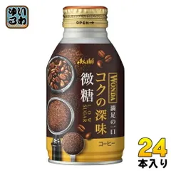2025年最新】飲料 ※アサヒ WONDAワンダの人気アイテム - メルカリ