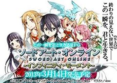抽選応募当選商品】劇場版SAO 星なき夜のアリア B2ポスター 1枚 - メルカリ