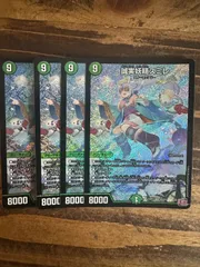 デュエルマスターズ　デッキNo.B55　青緑スミレデッキ！ デュエルマスターズ デッキNo.B55 青緑スミレデッキ！ - メルカリ