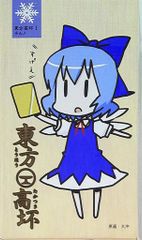 サークルMUP/チームレクサス チルノ/ソフビ完成品 1