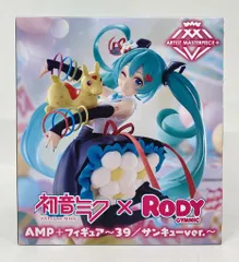 初音ミク×Rody AMP＋ フィギュア～39／サンキューver.～タイトー