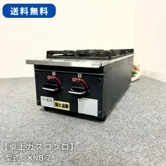 2024年最新】業務用ガスコンロ台の人気アイテム - メルカリ