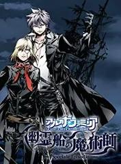 【中古】 アルカナ ファミリア 幽霊船の魔術師 通常版 - PSP