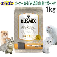 ビルバック 猫用療法食 ストルバイト&シュウ酸塩結石 U1 - メルカリ