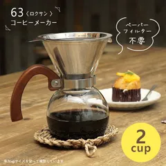 2024年最新】ロクサン コーヒーの人気アイテム - メルカリ