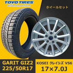 新品冬タイヤホイール4本セット【KOSEI クレイシズ VS6 17×7.0J In38 5H PCD114.3 ハブ73mm】【（2023-2024年製）トーヨー OBSERVE GIZ2 225/50R17】 QHOT-121