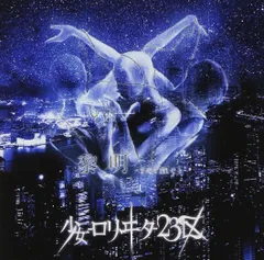 2025年最新】少女ロリヰタ23区の人気アイテム - メルカリ