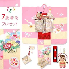 フルセット 女の子用 本絞りの高級四つ身の着物 結び帯セット「クリーム＆ピンク、花車」