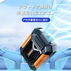 ★2-3営業日で発送★4WAY腰掛けファン 携帯扇風機 腰掛け扇風機 首掛け 多機能腰ファ USB充電式 3段階調節 強力 大風量 多機能懐中電灯 首のサムネイル