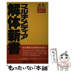 2024年最新】イラスト解体新書の人気アイテム - メルカリ