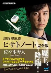 2025年最新】麻雀本の人気アイテム - メルカリ