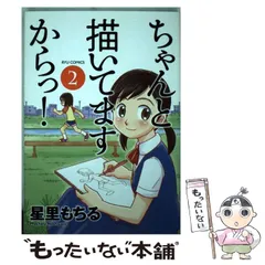 【中古】 ハーフな分だけ/小学館/星里もちる ハーフな分だけ（1） (ビッグコミックス) | 星里もちる | 青年