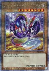 2026年最新】アナザーバースドラゴンの人気アイテム - メルカリ