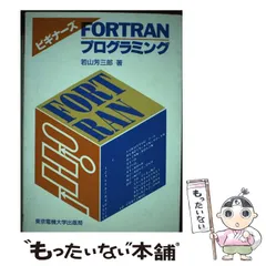 【中古】 農学のためのFORTRAN 中古農機詳細 | 中古農機情報サイト アルーダ