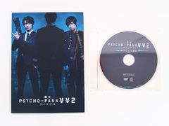 Blu-ray 舞台 PSYCHO-PASS サイコパス Virtue and Vice 2 会場予約特典座談会DVD付