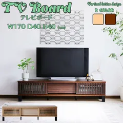 6294 ブラウン テレビボード ローボード 幅120奥行42cm 木製 格子 ホームテイスト テレビ台 完成品 幅120cm ローボードテレビボード 木製