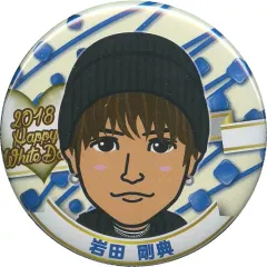 【中古】バッジ・ピンズ(男性) 岩田剛典(三代目J Soul Brothers) 缶バッジ White Day 2018 ver. EXILE TRIBE STATION オンラインカプセル