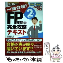 2024年最新】ＦＰ技能士の人気アイテム - メルカリ