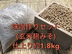 2024年最新】玄米麹 生麹（1kg）の人気アイテム - メルカリ