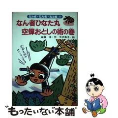 2023年最新】なん者ひなた丸の人気アイテム - メルカリ