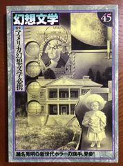 アール・ヴィヴァン23号 特集：横尾忠則ノート・ブック〈ART VIVANT