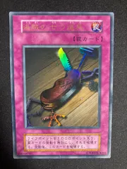PSA10 盗賊の七つ道具 初期 ウルトラレア ボリューム 6 Vol.6 盗賊の七つ道具(初期)【ウルトラ】{Vol.6}《罠》