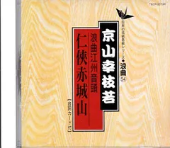 河内音頭 江州音頭 CD5枚セット 河内音頭 江州音頭 CD5枚セット - 邦楽ブランド