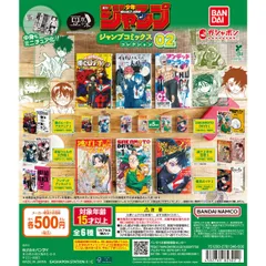 2025年最新】少年ジャンプ＃集英社の人気アイテム - メルカリ