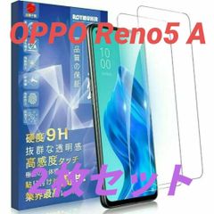 OPPO Reno5 A 用 硬度9H 耐衝撃 ガラスフィルム [2枚セット]