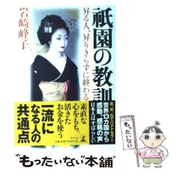 極美品　【 花いくさ 】　DVD 井上真央　仲村トオル　他 岩崎峰子 Amazon.co.jp: 花いくさ~京都祇園伝説の芸妓・岩崎峰子~ [DVD