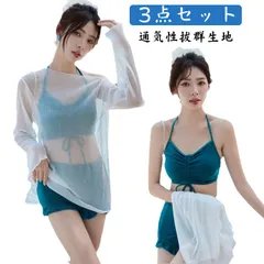 3点セット タンキニ 露出控えめ 水着 レディース 体型カバー 長袖シャツ ビキニ セパレート フィットネス 大きいサイズ セットアップ 韓国 かわいい セクシー スポーツ おしゃれ ビキニ水着 タン#kaka2519