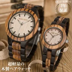 ペアウォッチ カップル 夫婦 木製腕時計 ウッドウォッチ ボボバード BOBO BIRD 金属アレルギー N28 N30のサムネイル