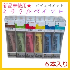 新品未使用★ Miracle Paint ミラクルペイント face & body painting 6本 セットボディ ペイント フェイス ペイント 青 緑 茶色 赤 黄色 フェス スポーツ パーティー 飲み会 ライブ 推し活 サッカー 野球 #mri
