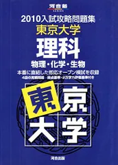 東大 東工大 模試問題集等 大学受験参考書 まとめ売り - 参考書