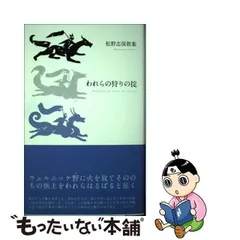 2024年最新】松野志保の人気アイテム - メルカリ