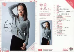 BBM 2013 REALVENUS 岩垂かれん　コスチュームカード　01/20 BBM 2013 REALVENUS 岩垂かれん コスチュームカード 01/20 BBM 2013