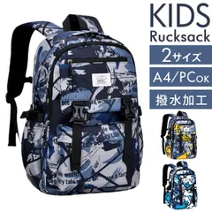 ☆ Sサイズ ☆ リュック キッズ リュックサック リュックサック キッズ リュック バックパック デイパック 通学バッグ キッズリュック キッズバッグ キッズバック 子ども こども 子供 子供用 子ども用 ナイロン 撥水 はっ水 男の子 女の子 柄
