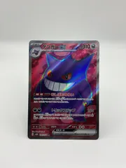 2025年最新】ゲンガーex srの人気アイテム - メルカリ