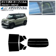 クロスビー インテリアパネル ナチュラルウッド 6Pセット MN71S