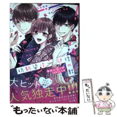 2025年最新】幼馴染は一卵性の獣 3の人気アイテム - メルカリ