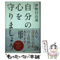 2024年最新】伊勢_白山道の人気アイテム - メルカリ