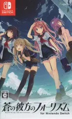 NS 蒼の彼方のフォーリズム for Nintendo Switch 通常版