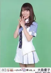 【中古】生写真(AKB48・SKE48) 大島優子(A)制服/PSP専用ゲームソフト｢AKB1/48 アイドルとグアムで恋したら…｣付録
