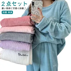 送料無料 ふわふわ 上下セット もこもこ パジャマ 秋冬 部屋着 冬 ナイトウェア 寝巻き 送料無料 ロングパンツ セットアップ 大人 長袖 長ズボン ２点セット レディース ホームウェア 暖かい 防#healt574210