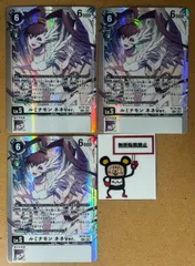 CT45. ルミナモン ネネVer. BT19-102 SEC シークレット 3枚セット ※キズあり デジカ デジモンカード