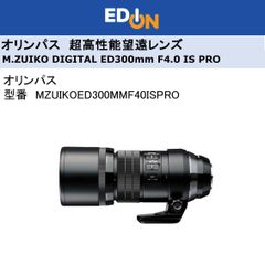 【04172】　※店頭展示品※　オリンパス　超高性能望遠レンズ　M.ZUIKO DIGITAL ED300mm F4.1 IS PRO